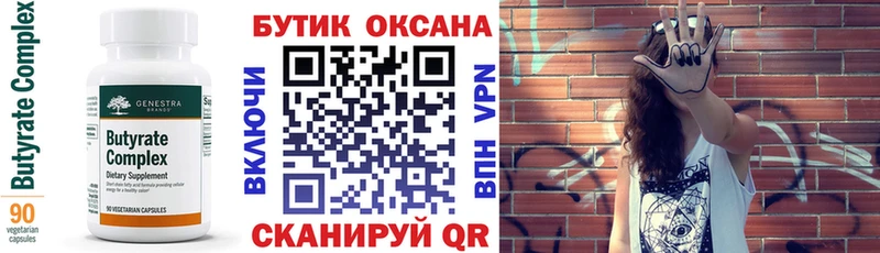 Бутират BDO  купить наркоту  Щучье 