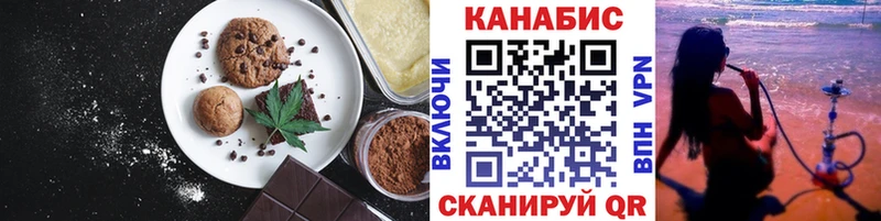 Cannafood марихуана Щучье